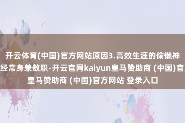 开云体育(中国)官方网站原因3.高效生涯的偷懒神器当代中年女性经常身兼数职-开云官网kaiyun皇马赞助商 (中国)官方网站 登录入口